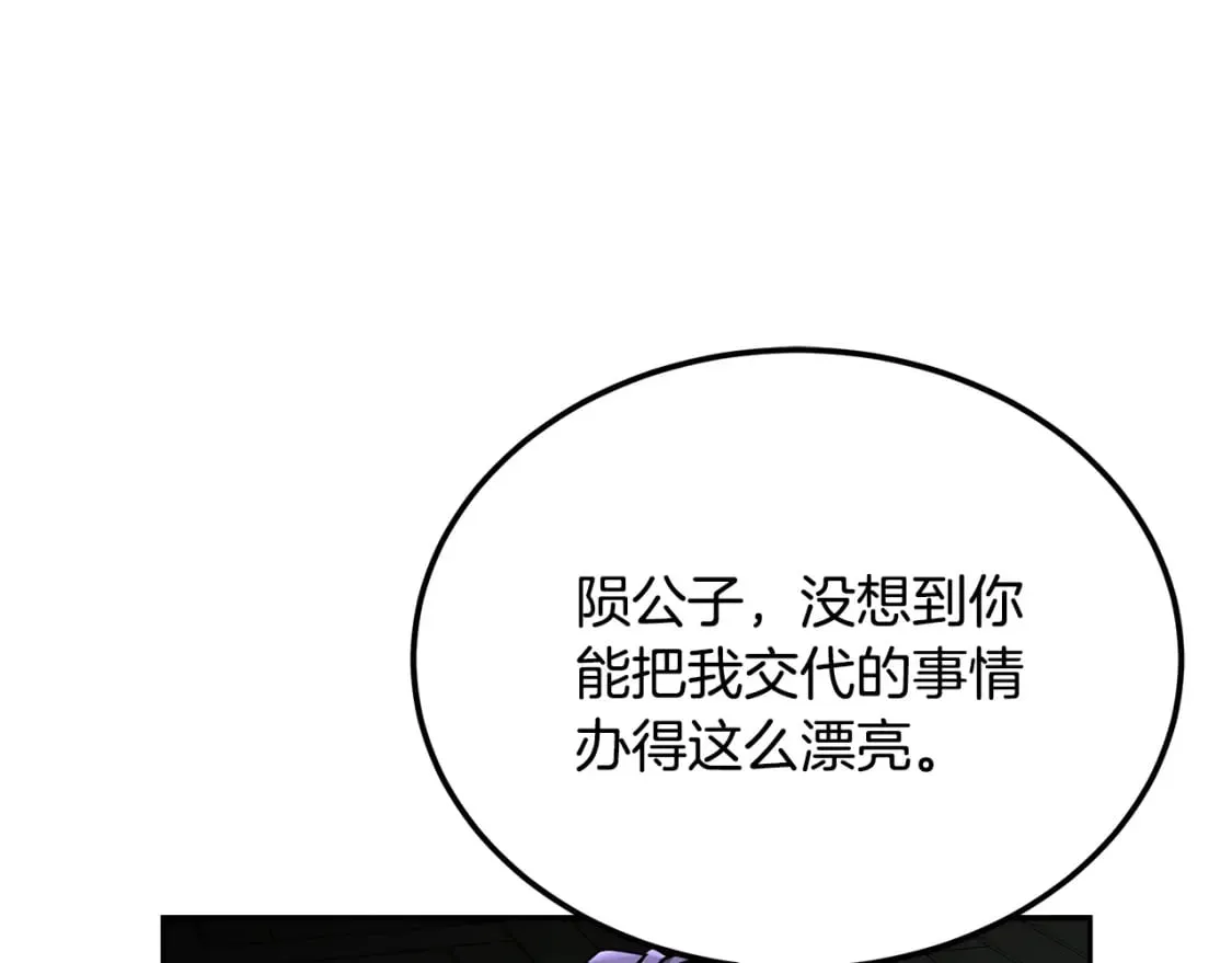 第96话 垂死挣扎 第16页