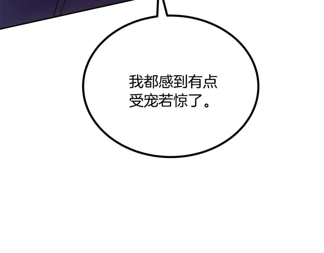第96话 垂死挣扎 第20页