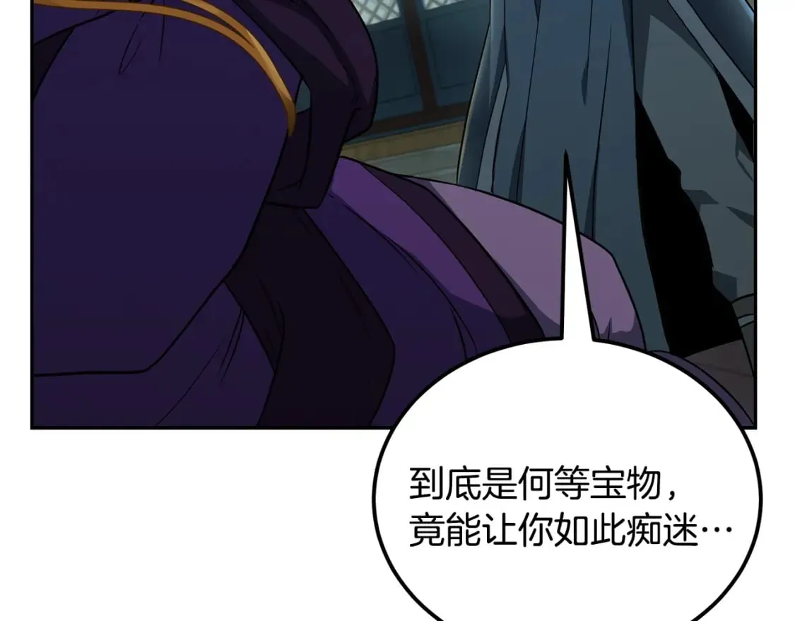 第96话 垂死挣扎 第25页