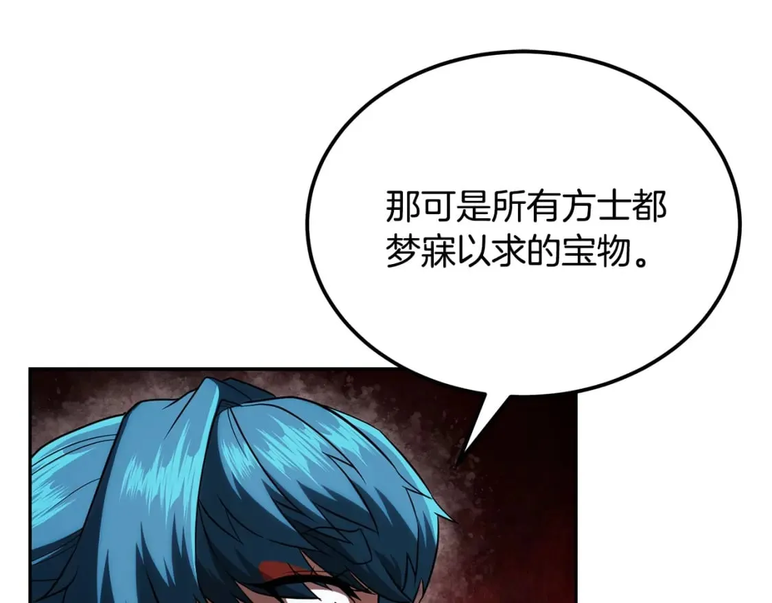 第96话 垂死挣扎 第27页