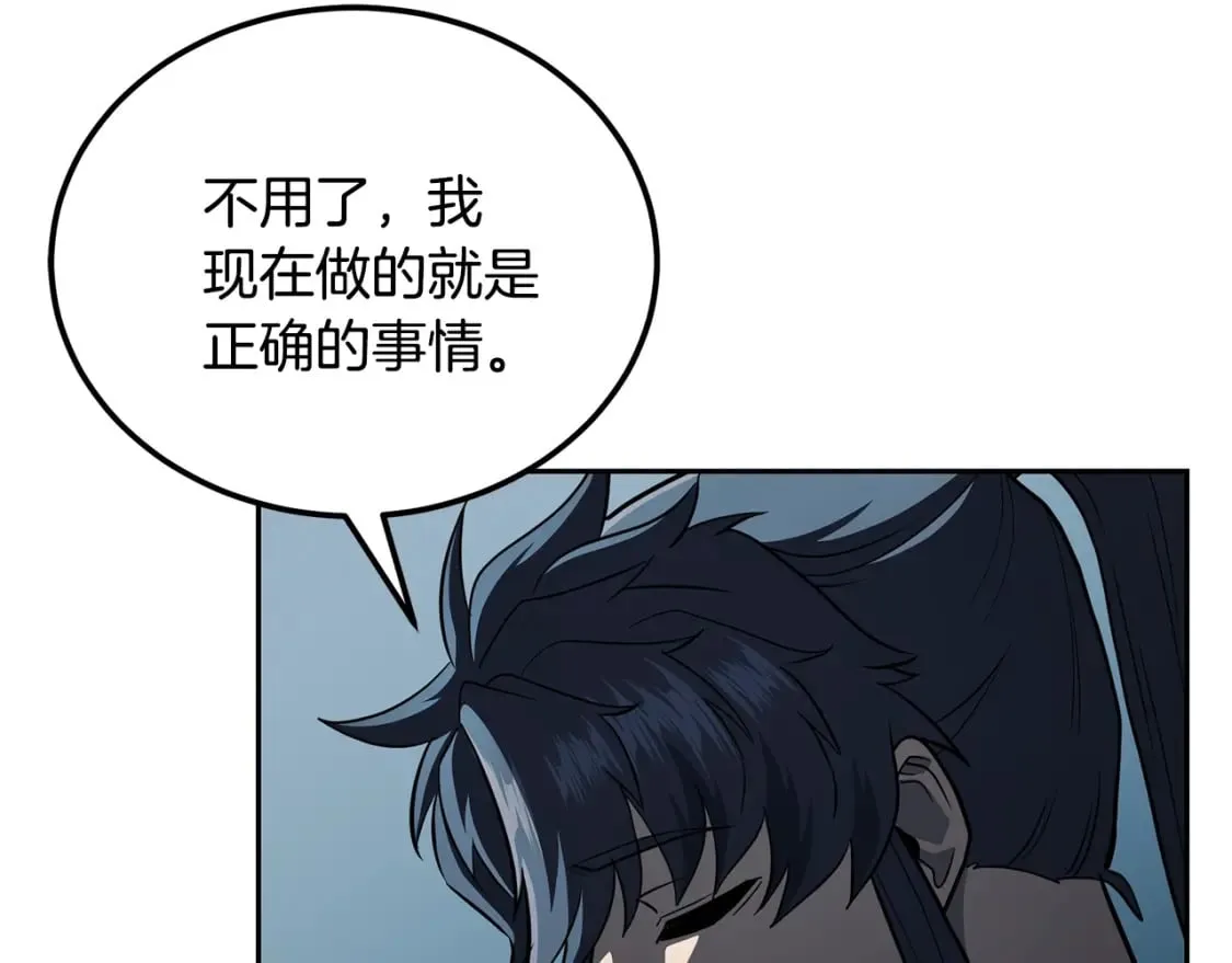 第96话 垂死挣扎 第30页