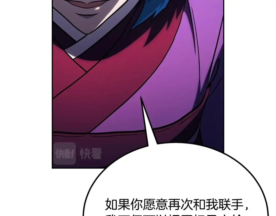 第96话 垂死挣扎 第34页