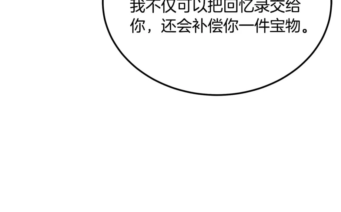 第96话 垂死挣扎 第35页