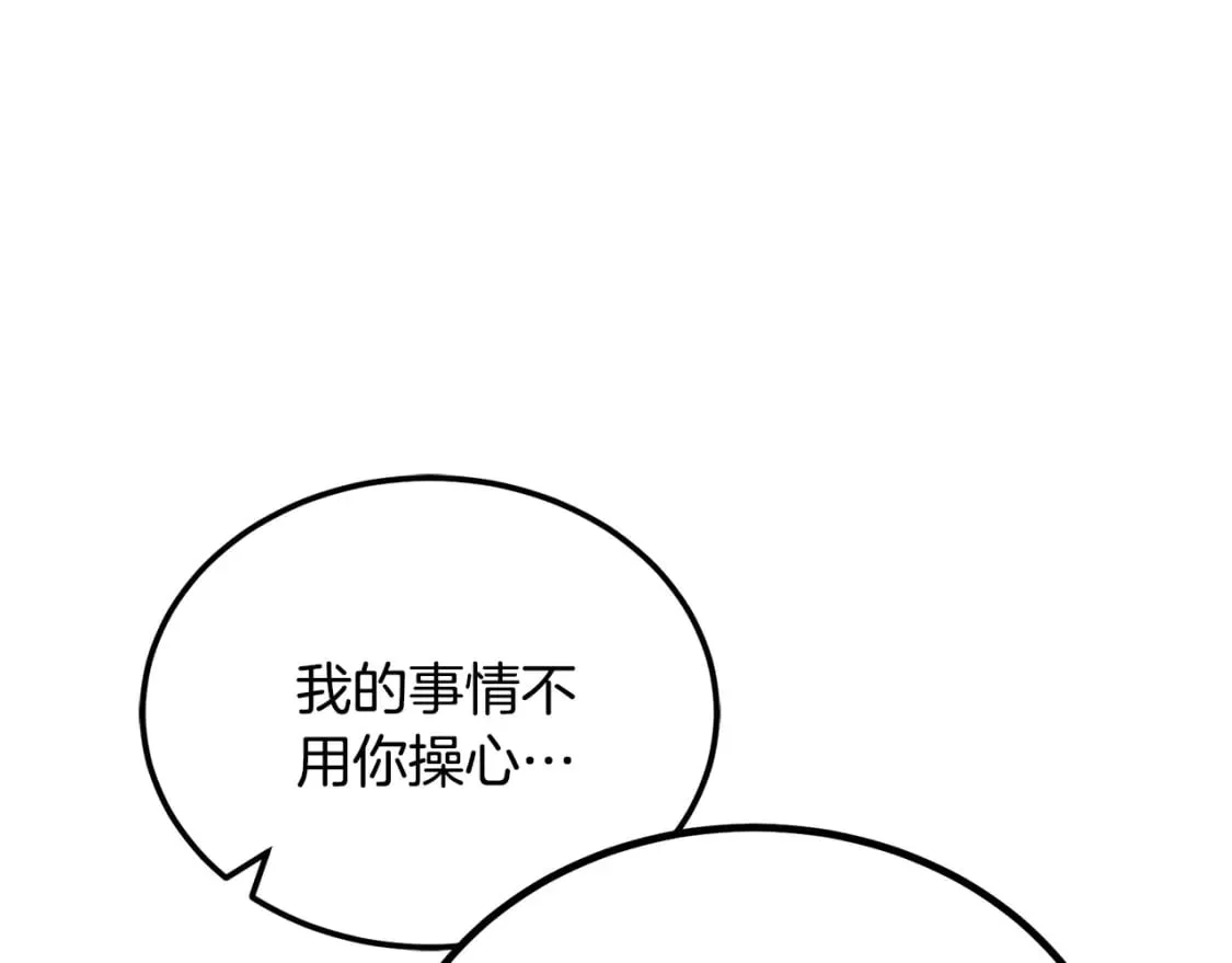 第96话 垂死挣扎 第36页