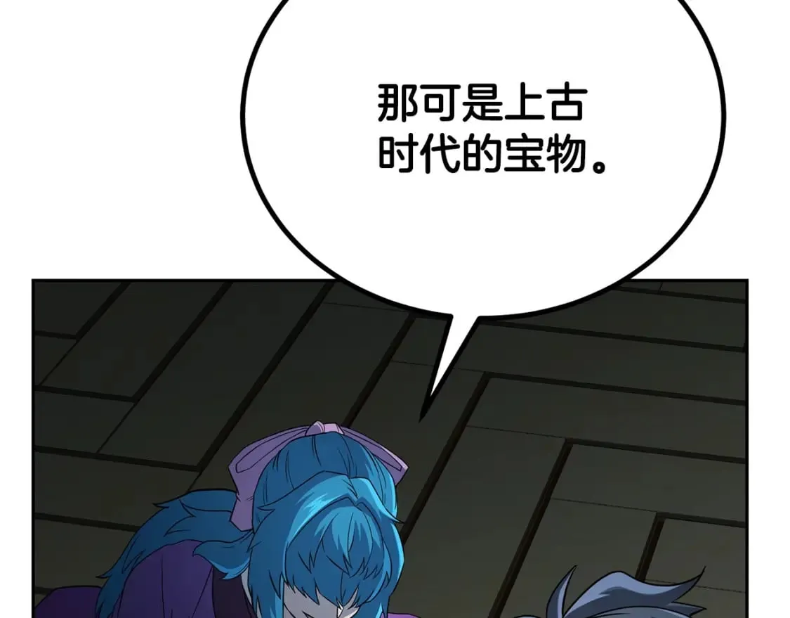 第96话 垂死挣扎 第37页