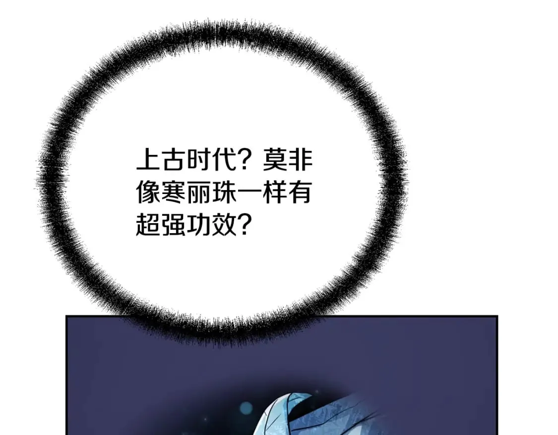 第96话 垂死挣扎 第40页