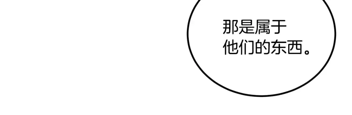 第96话 垂死挣扎 第44页