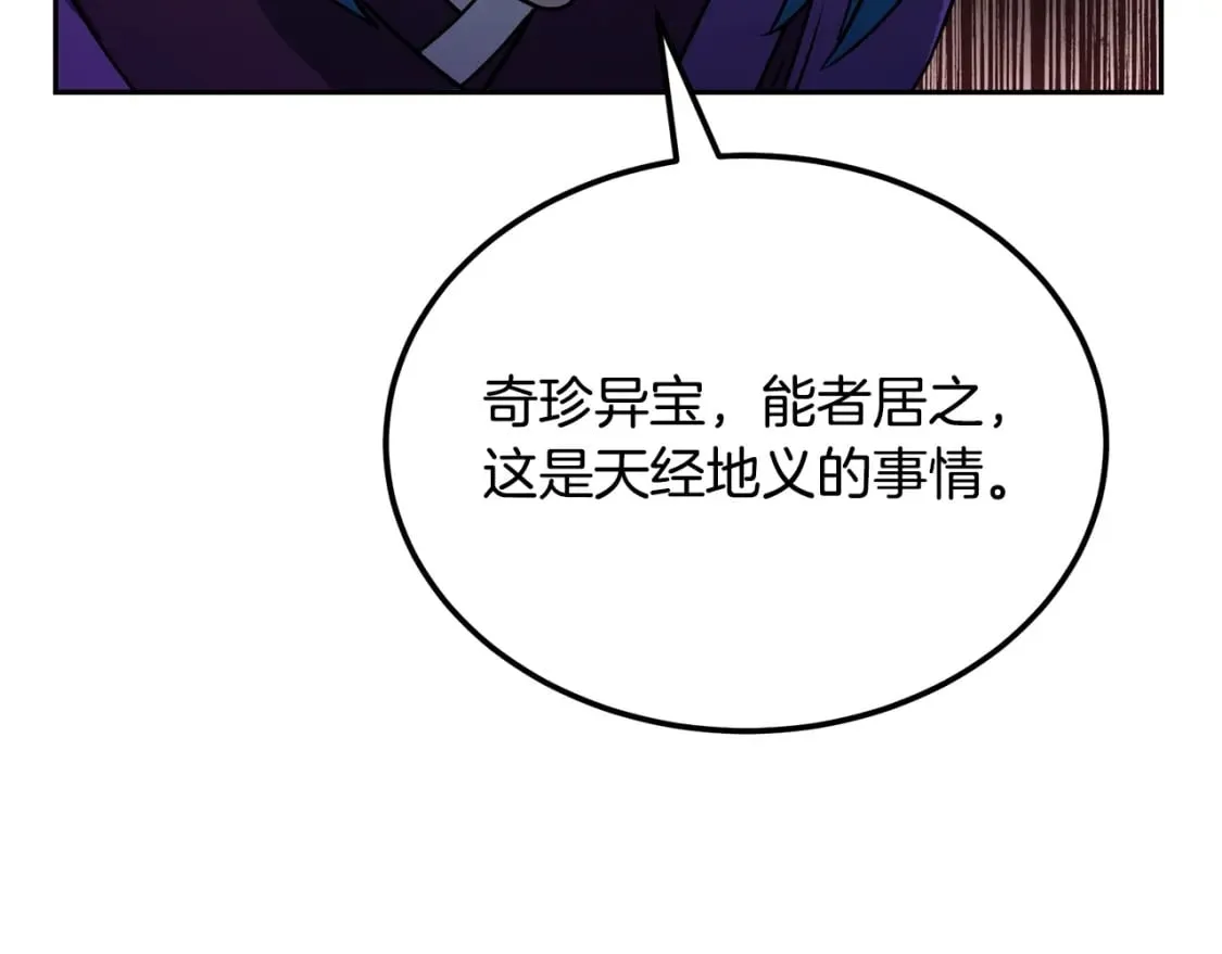 第96话 垂死挣扎 第46页