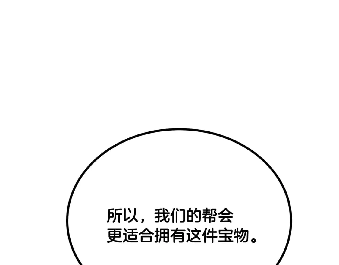 第96话 垂死挣扎 第47页