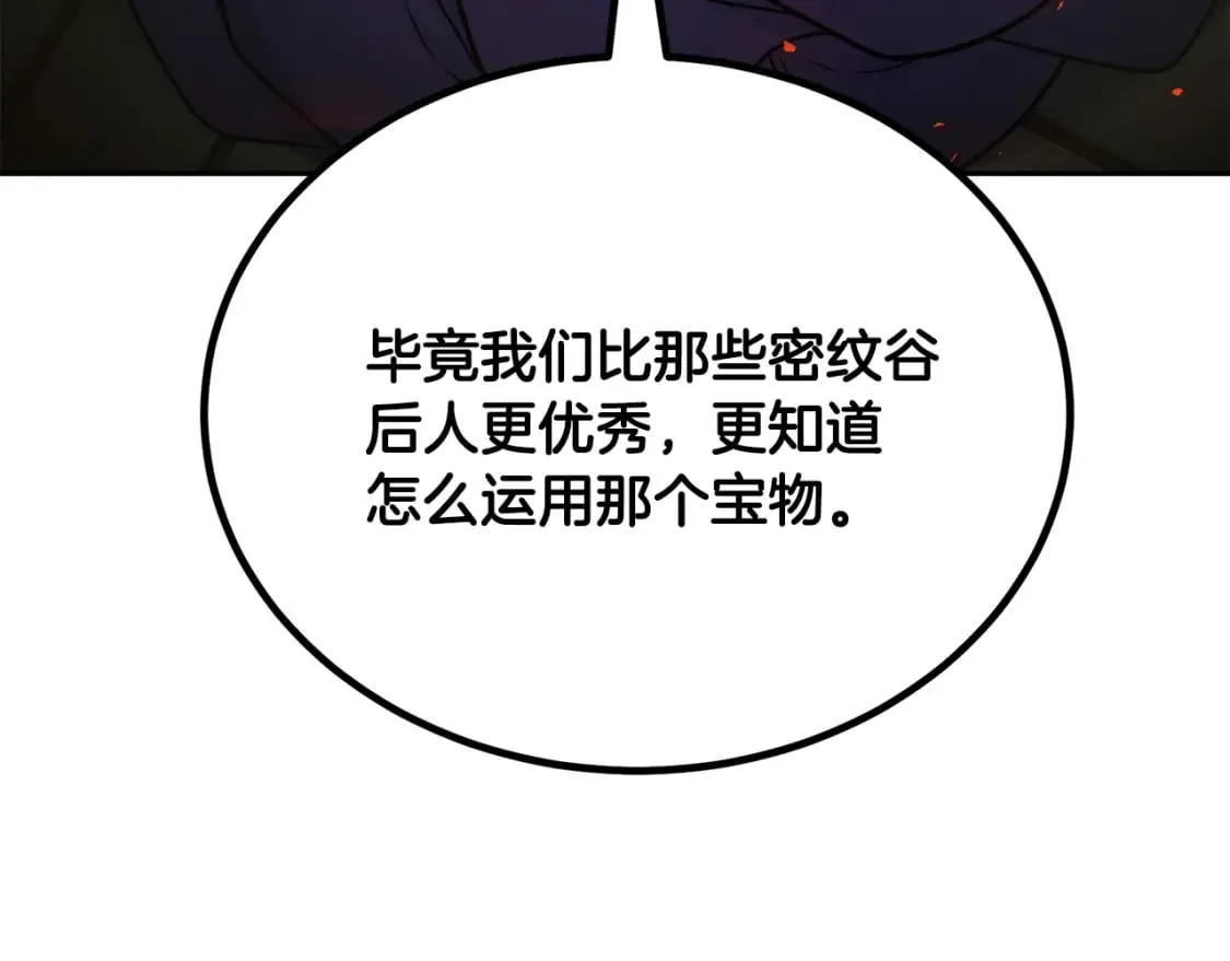 第96话 垂死挣扎 第50页