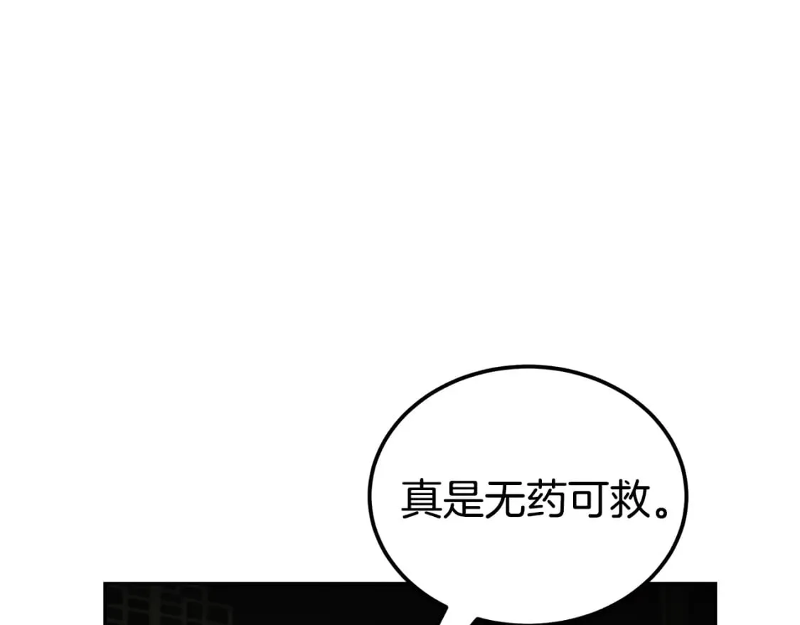 第96话 垂死挣扎 第51页