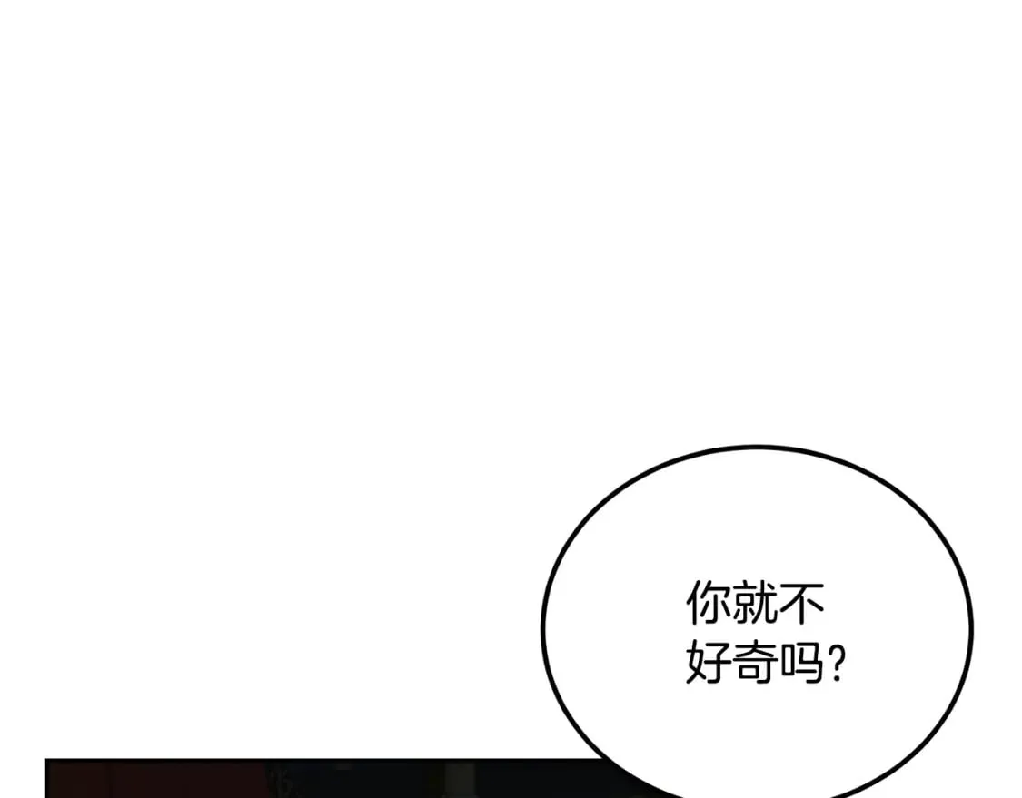第96话 垂死挣扎 第54页
