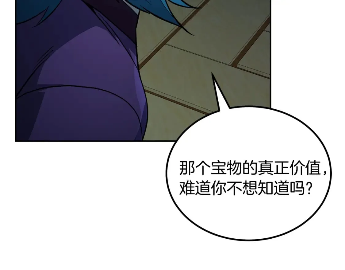 第96话 垂死挣扎 第56页