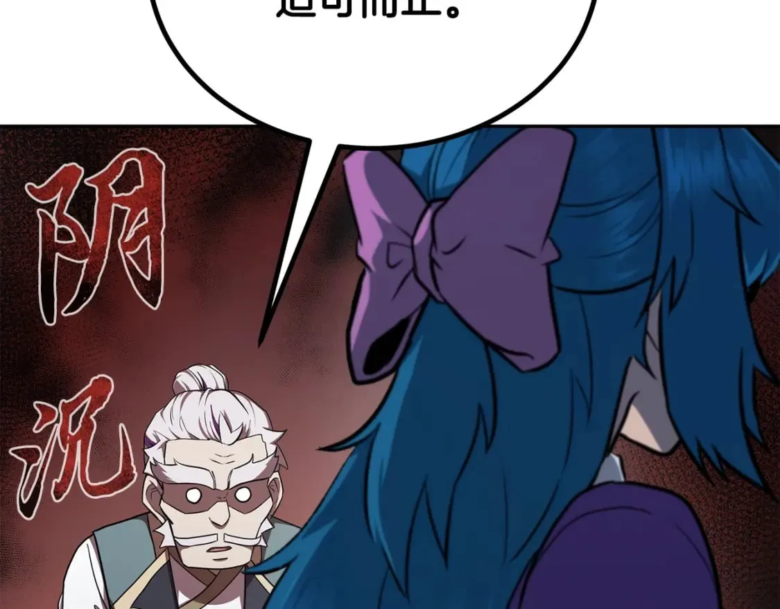 第96话 垂死挣扎 第58页