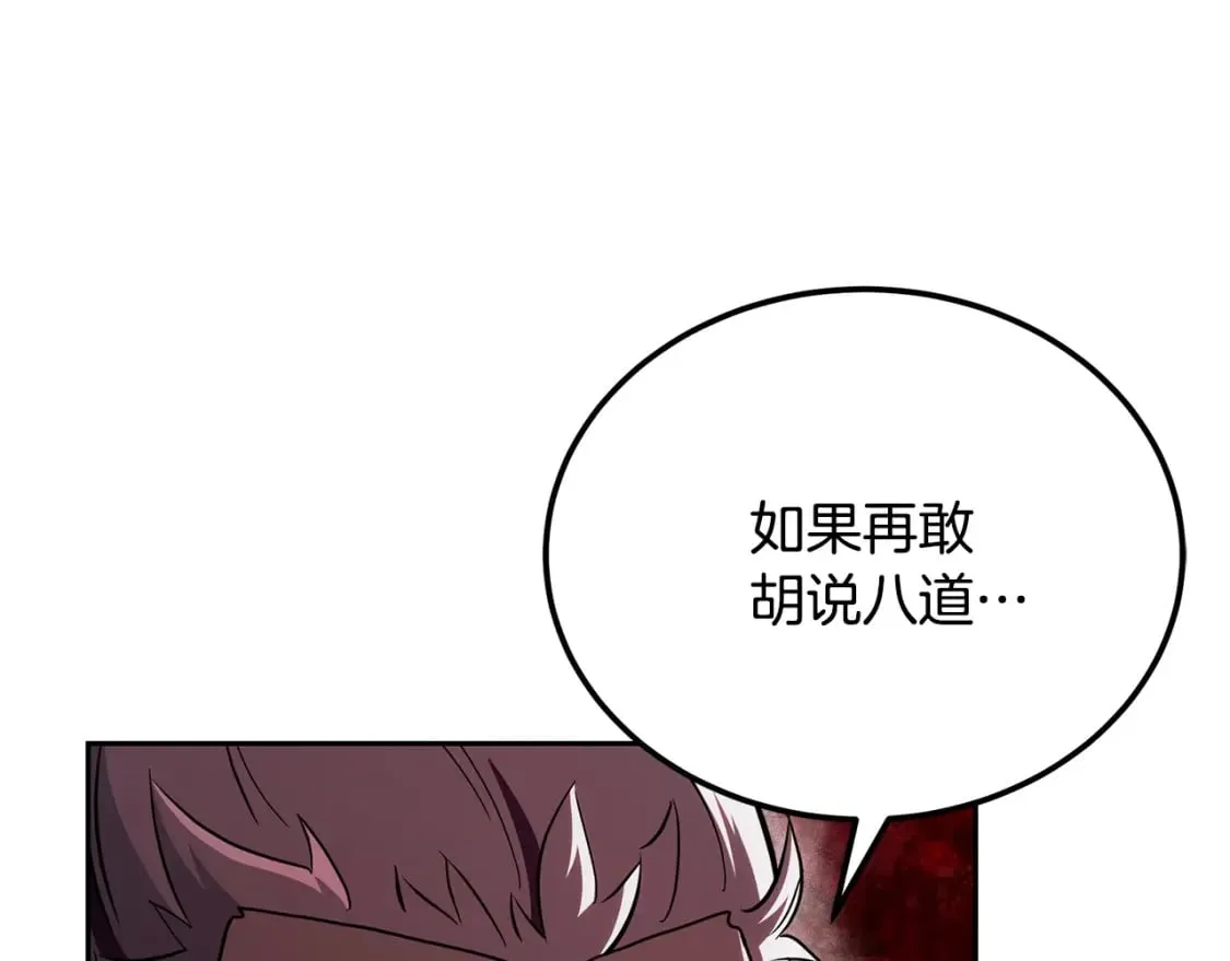 第96话 垂死挣扎 第60页
