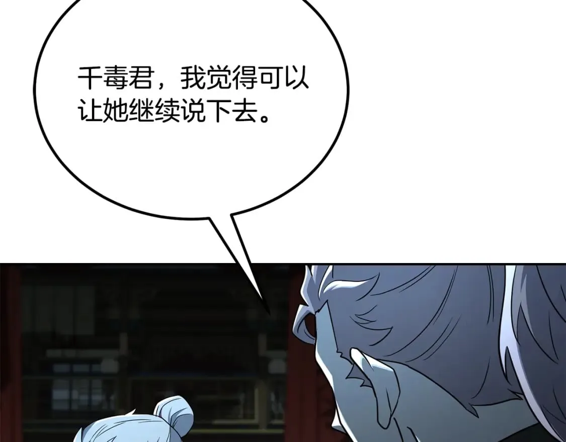 第96话 垂死挣扎 第66页