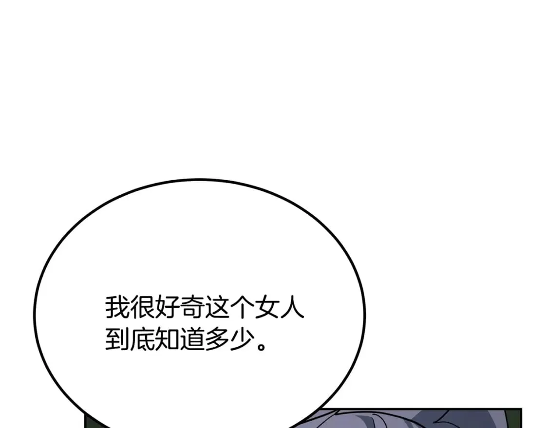 第96话 垂死挣扎 第68页
