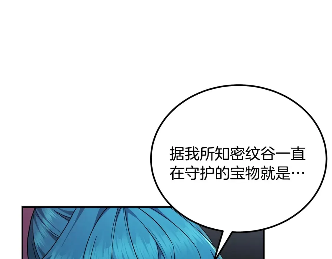 第96话 垂死挣扎 第75页