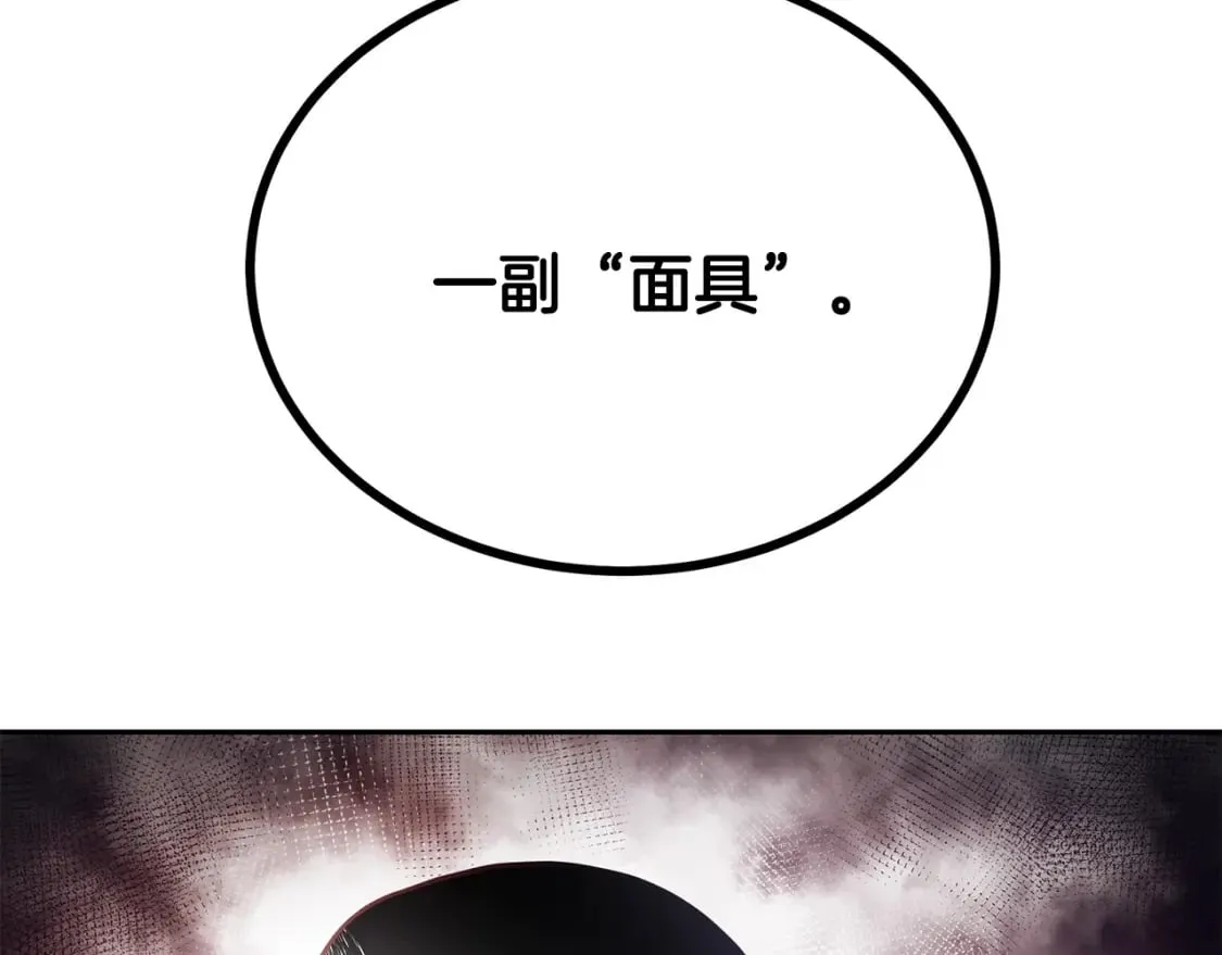 第96话 垂死挣扎 第78页