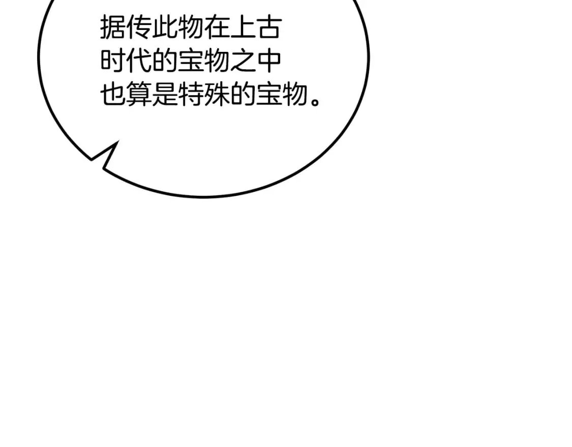 第96话 垂死挣扎 第80页