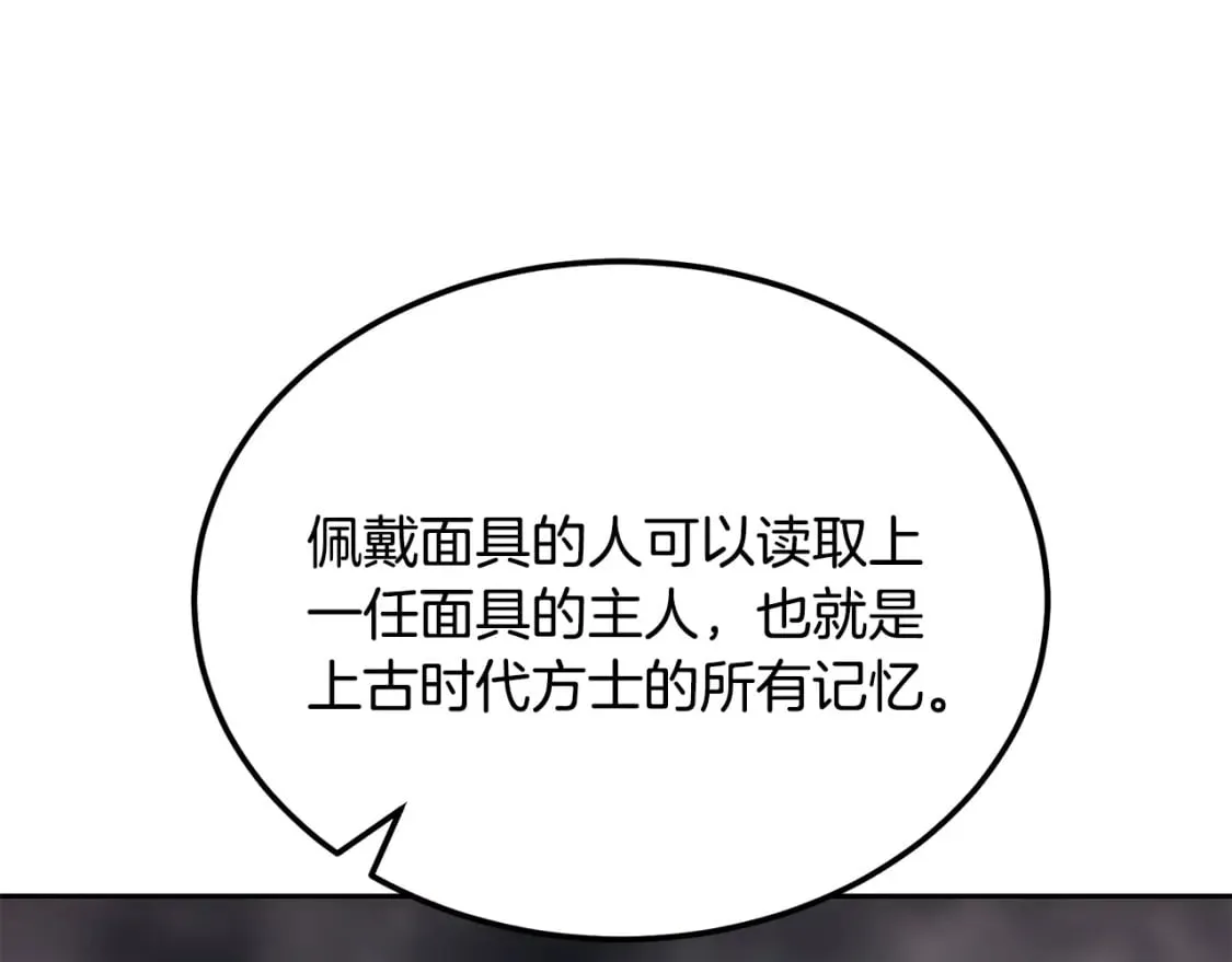 第96话 垂死挣扎 第81页