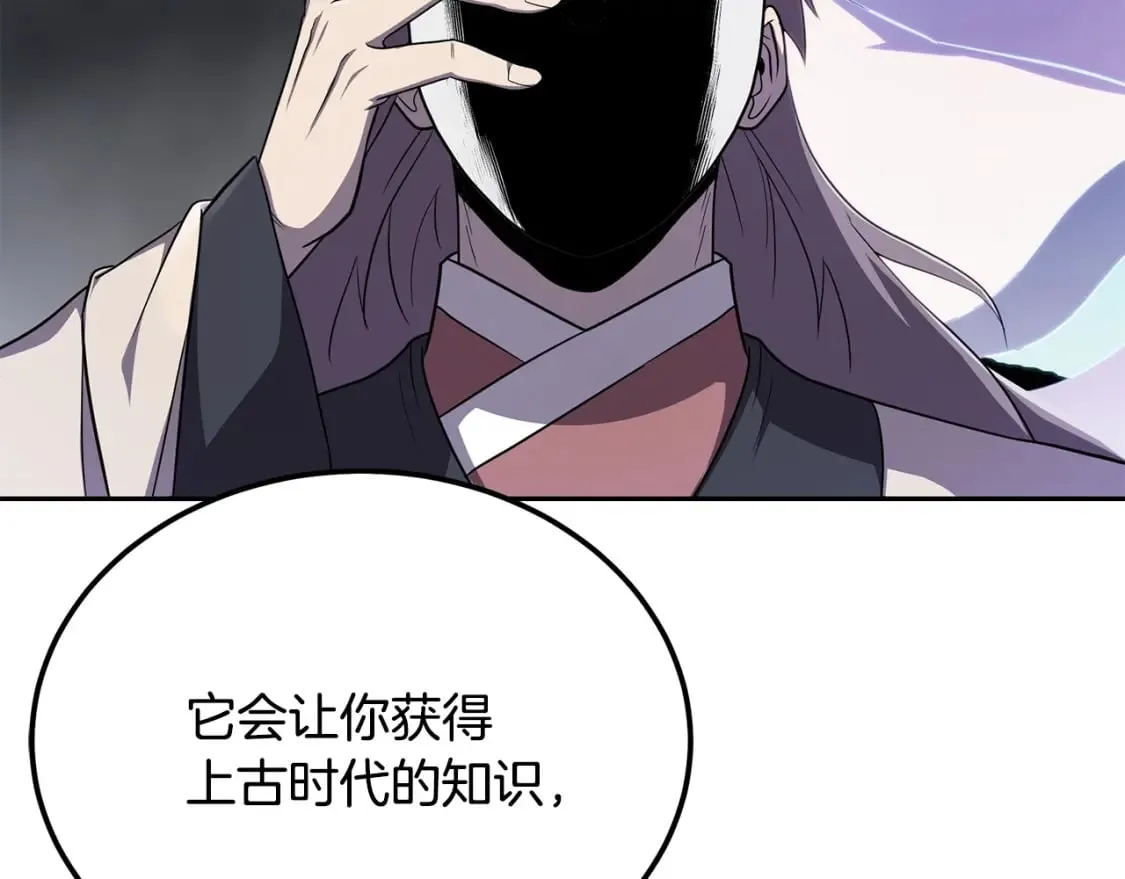 第96话 垂死挣扎 第83页
