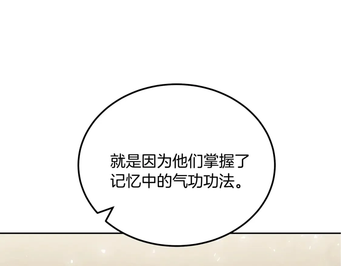 第96话 垂死挣扎 第86页