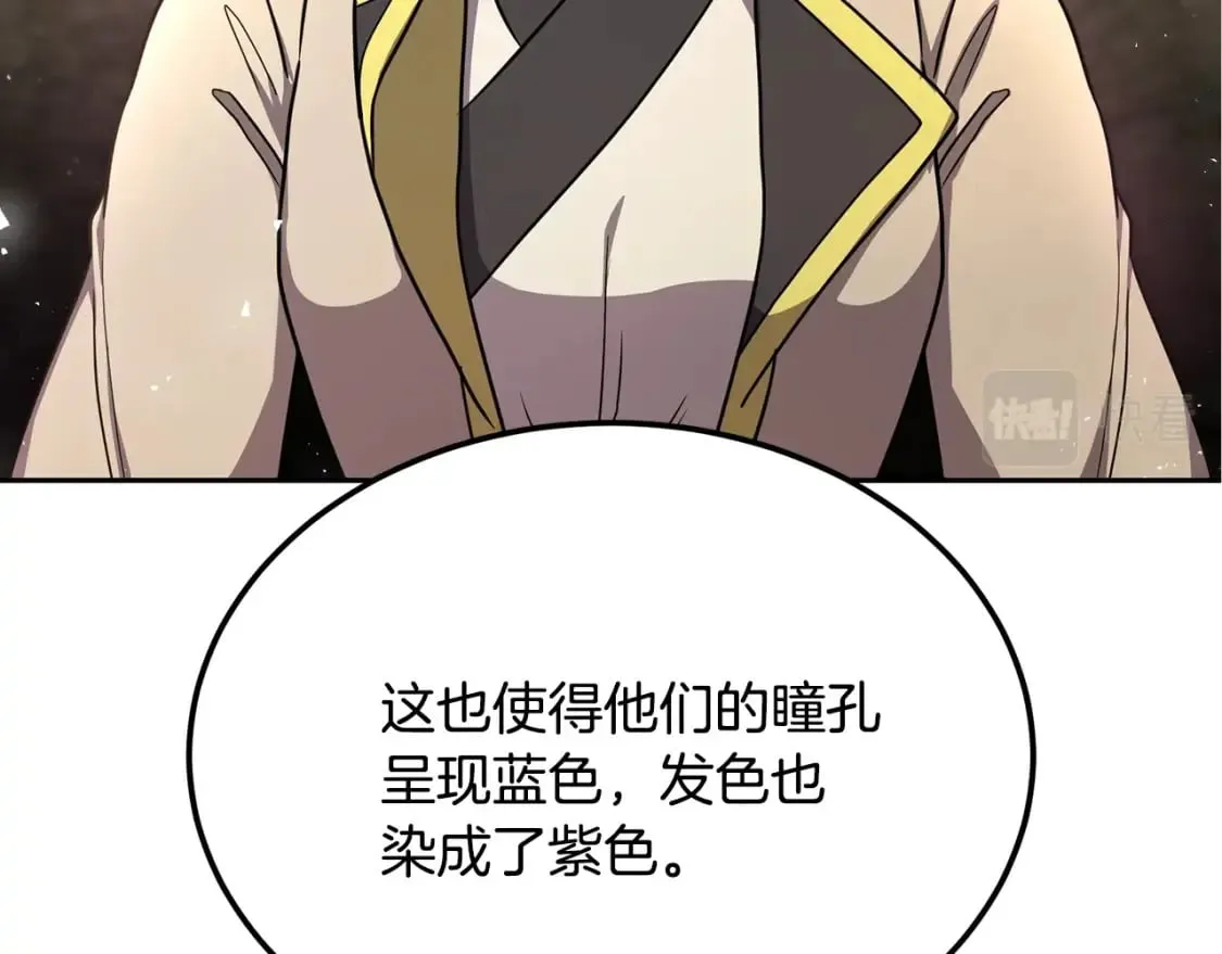 第96话 垂死挣扎 第88页