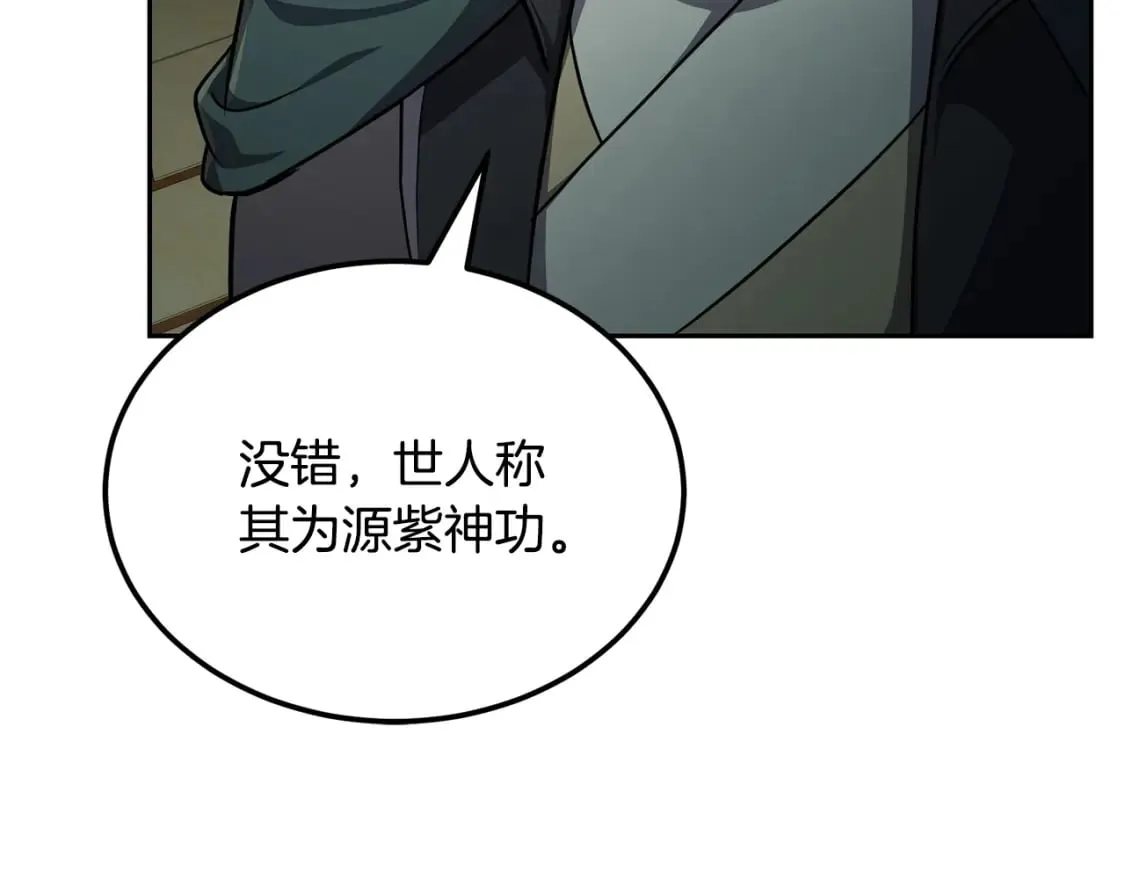 第96话 垂死挣扎 第91页