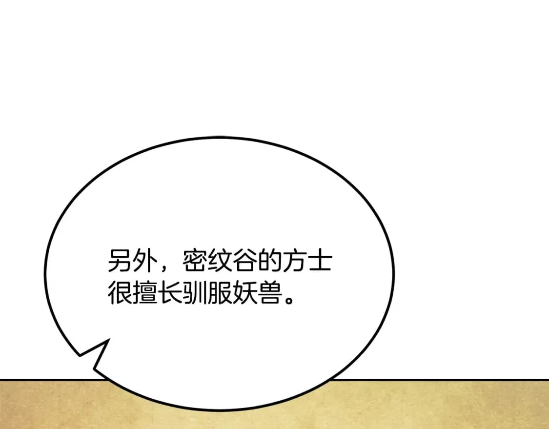第96话 垂死挣扎 第93页