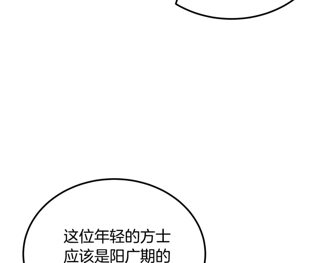 第96话 垂死挣扎 第96页