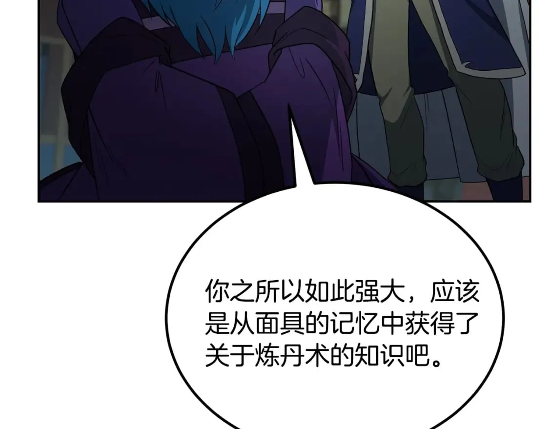 第96话 垂死挣扎 第98页