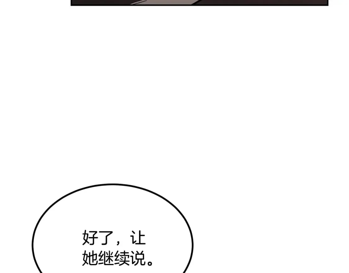 第96话 垂死挣扎 第101页