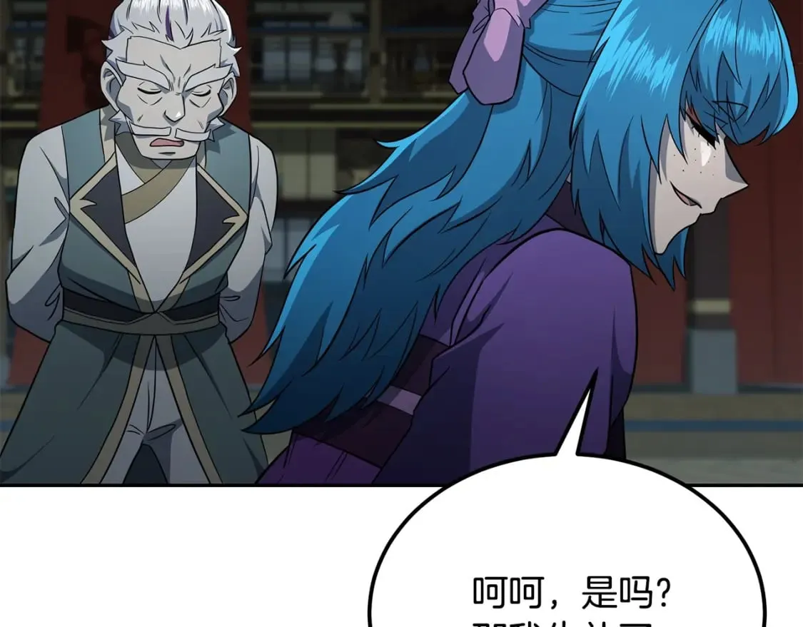 第96话 垂死挣扎 第109页