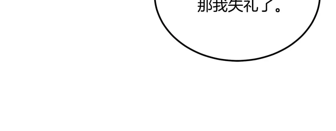 第96话 垂死挣扎 第110页