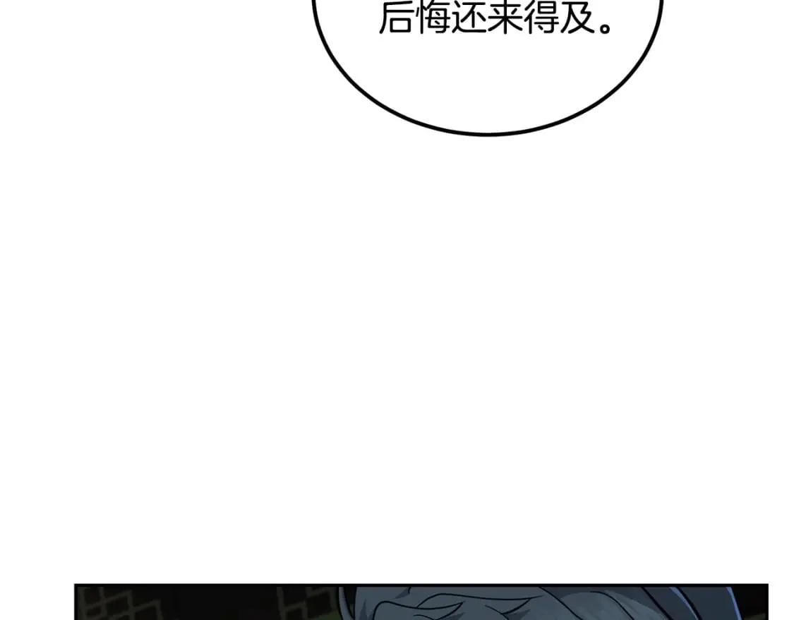 第96话 垂死挣扎 第114页
