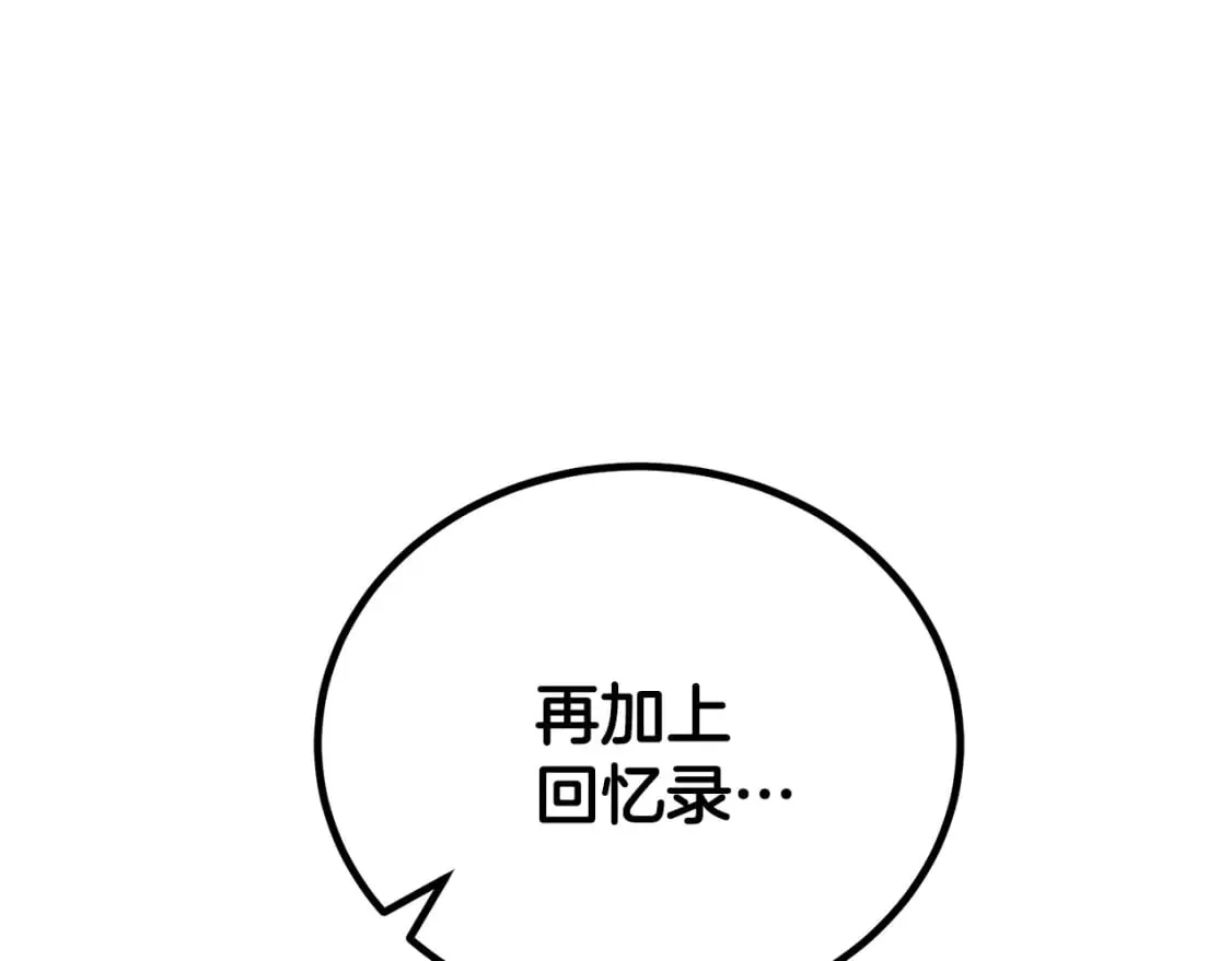 第96话 垂死挣扎 第119页