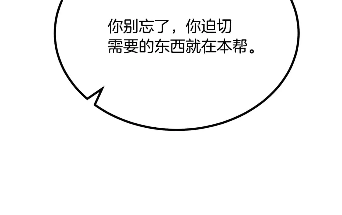 第96话 垂死挣扎 第122页