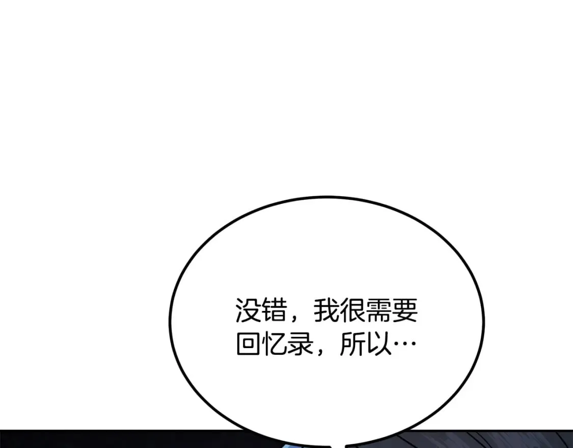 第96话 垂死挣扎 第129页