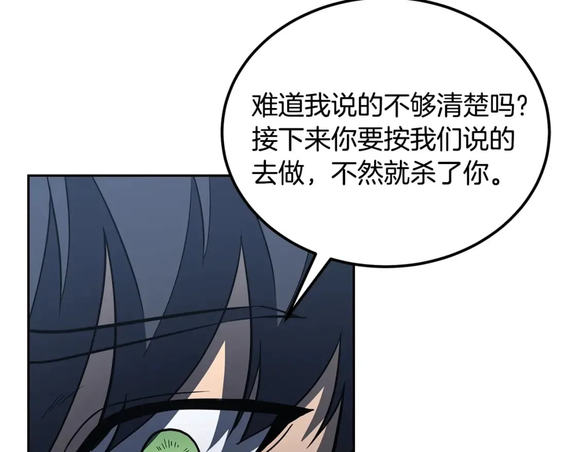 第96话 垂死挣扎 第138页