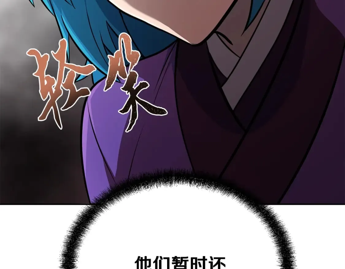 第96话 垂死挣扎 第145页