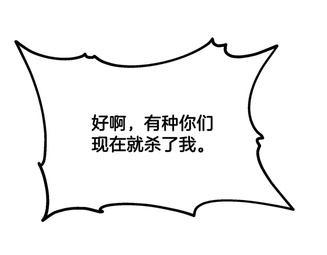 第96话 垂死挣扎 第147页