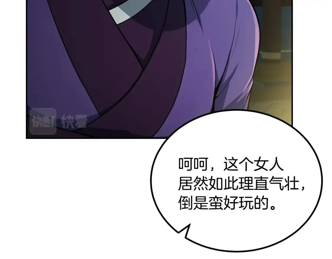 第96话 垂死挣扎 第152页
