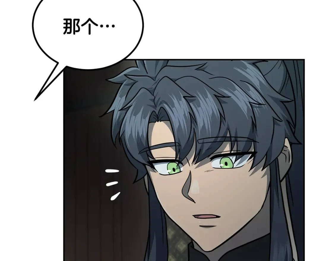 第96话 垂死挣扎 第157页