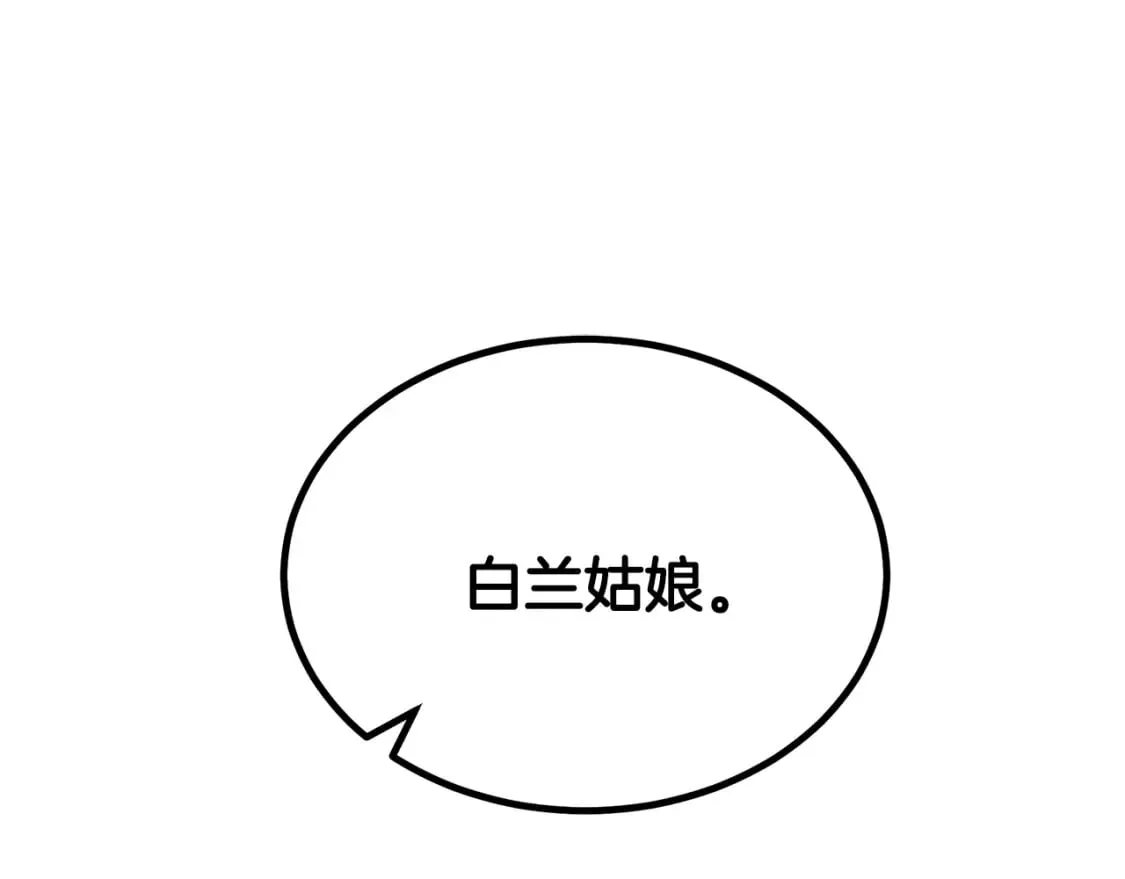 第96话 垂死挣扎 第159页