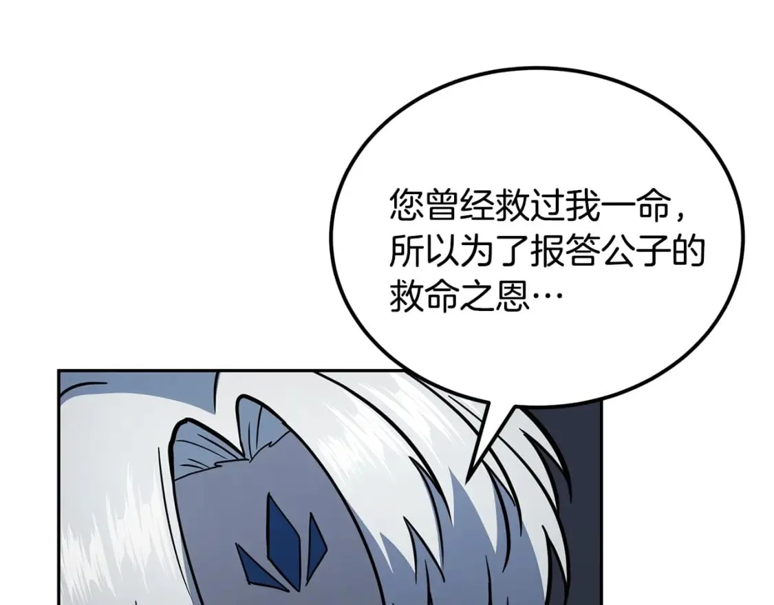 第96话 垂死挣扎 第162页