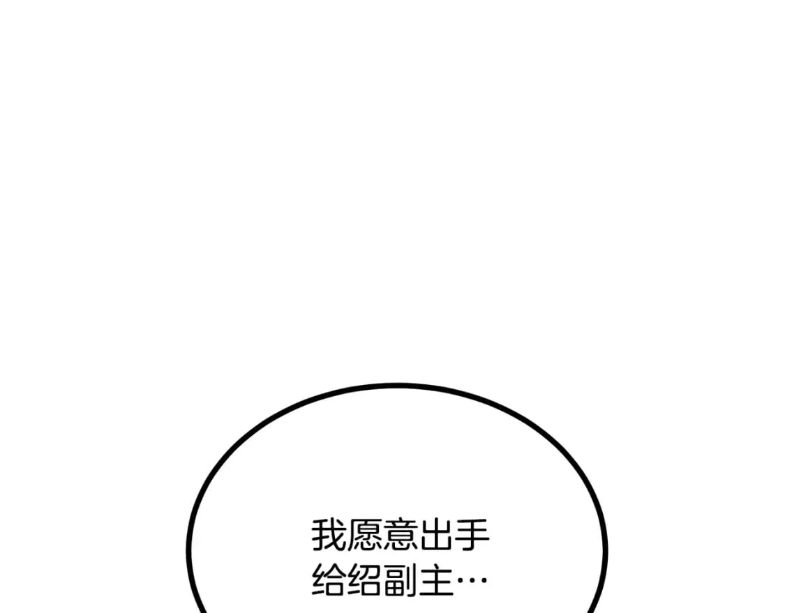 第96话 垂死挣扎 第164页