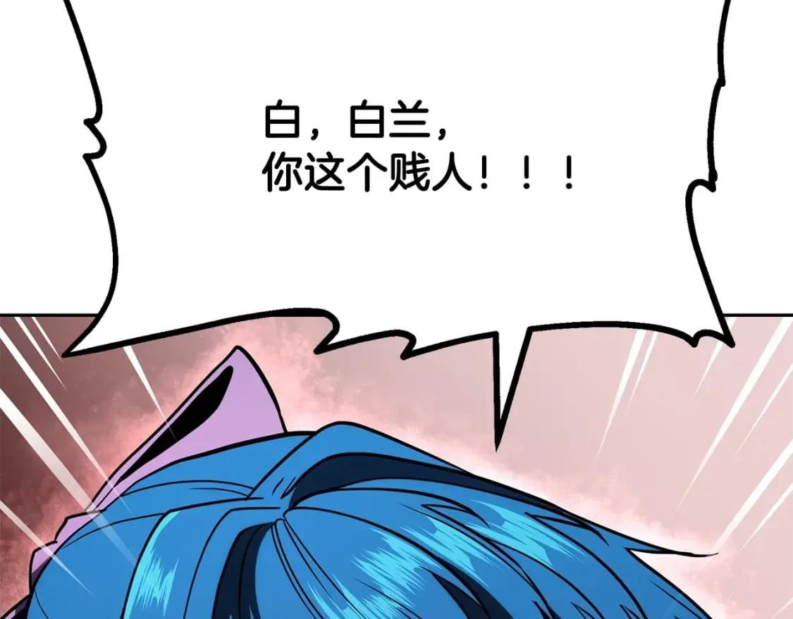 第96话 垂死挣扎 第170页