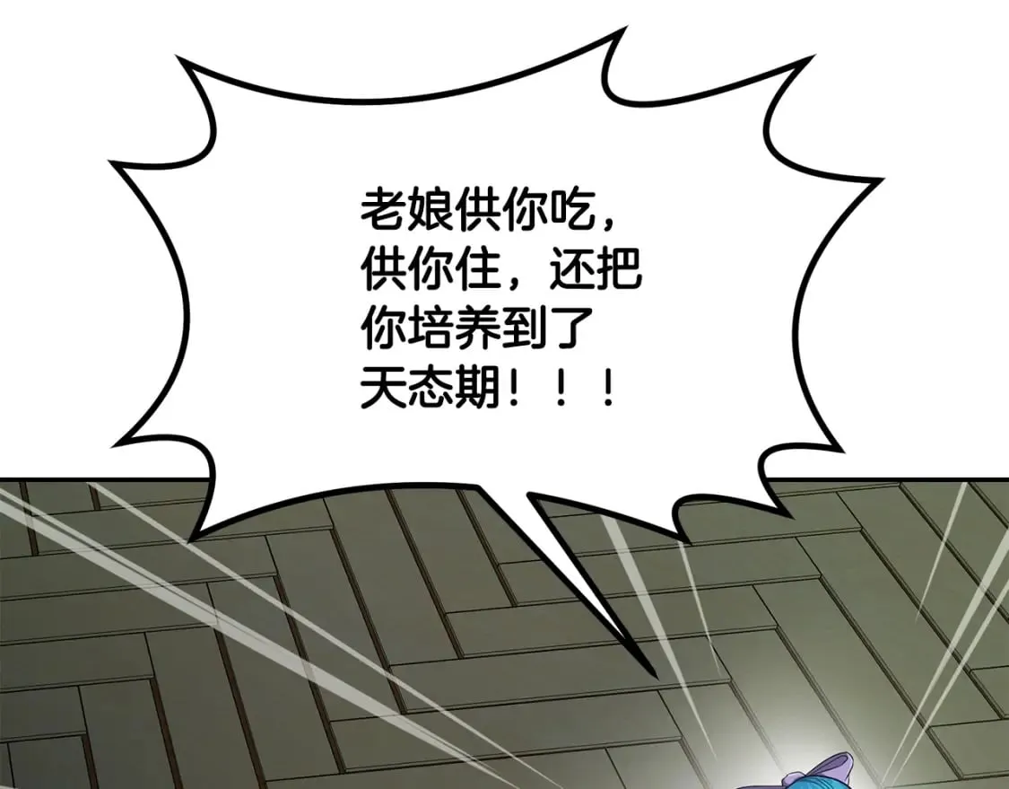 第96话 垂死挣扎 第174页