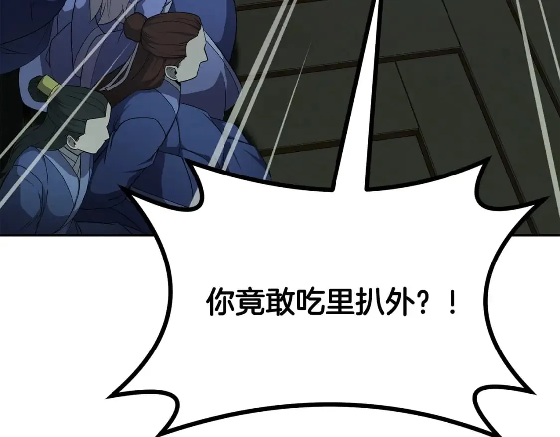 第96话 垂死挣扎 第176页